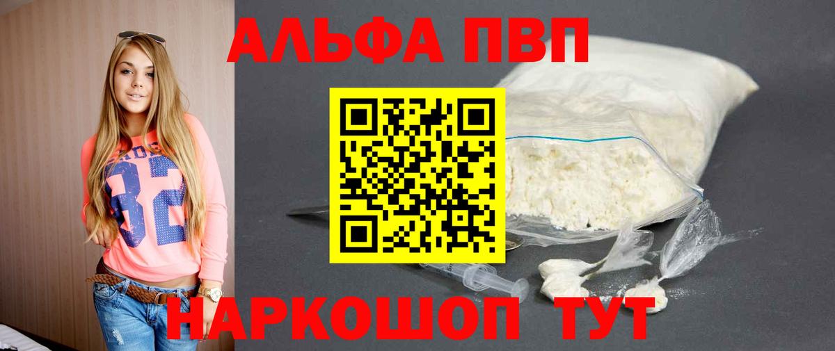 Нижнеудинск  Альфа ПВП СК КРИС  Alpha PVP крисы CK  Вход с VPN 