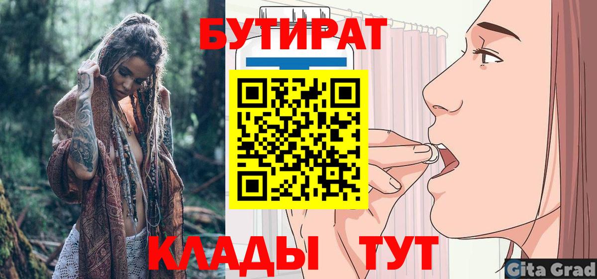 БУТИРАТ GHB Нижнеудинск