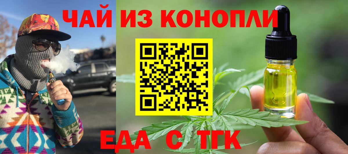 Печенье с ТГК марихуана  Вход с VPN  Нижнеудинск 