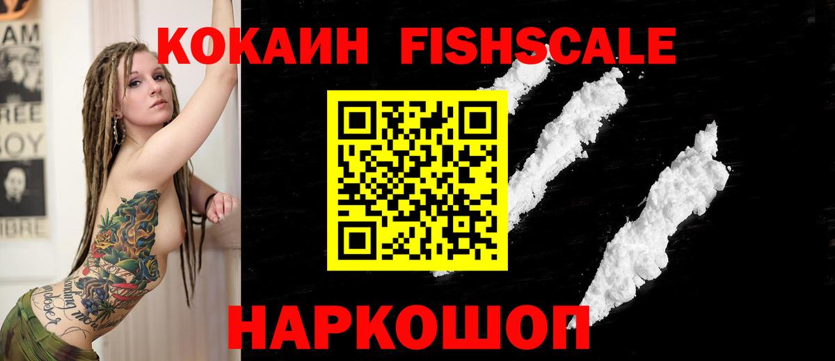 Нижнеудинск  КОКАИН Перу  Вход с VPN  COCAIN Эквадор 