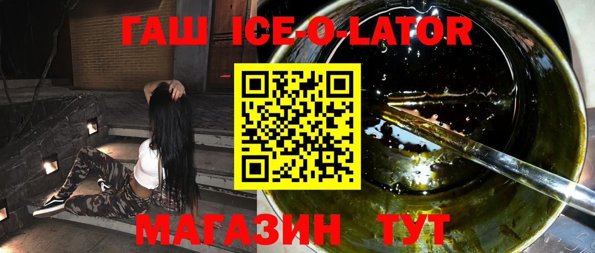 сколько стоит  Вход с VPN  Нижнеудинск  Гашиш Изолятор  ГАШИШ 40% ТГК 