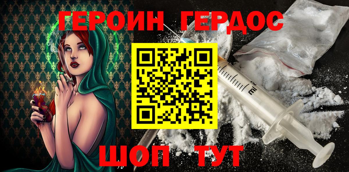 ГЕРОИН гречка Нижнеудинск