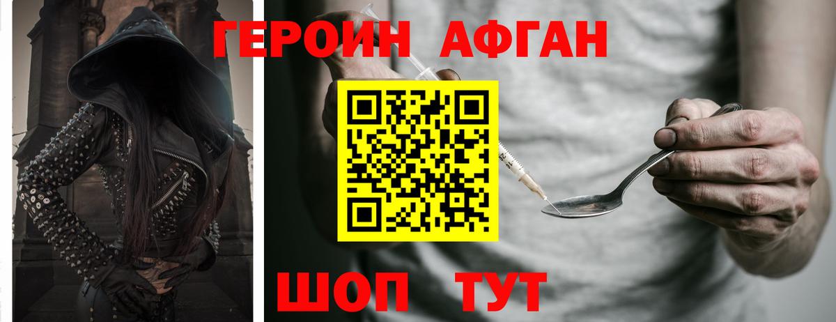 Нижнеудинск  Героин Афган  Вход с VPN 