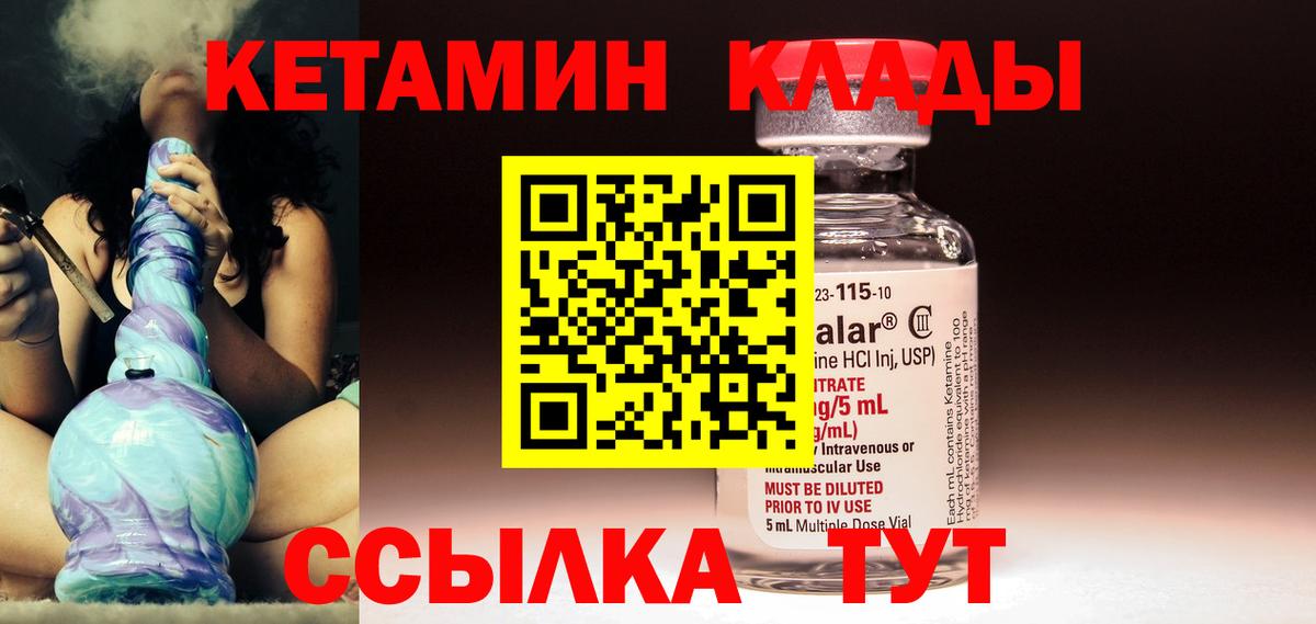 Кетамин ketamine Нижнеудинск
