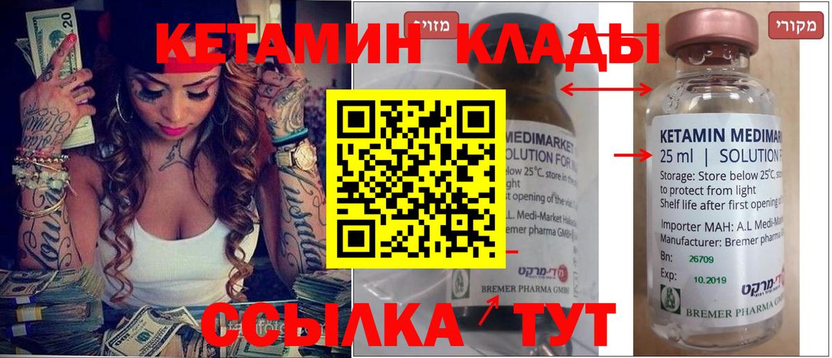 Кетамин ketamine  КЕТАМИН ketamine  Нижнеудинск  Вход с VPN 