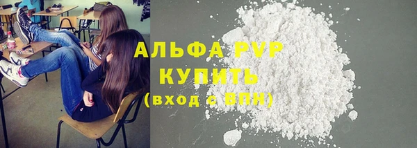 альфа пвп Михайловск