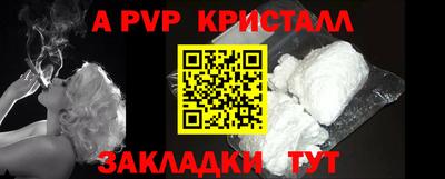 ALPHA-PVP Донской