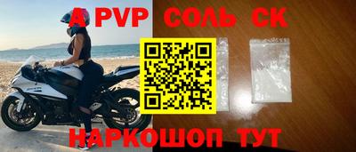 ALPHA-PVP Донской