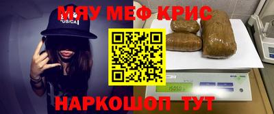 крисы Дубна