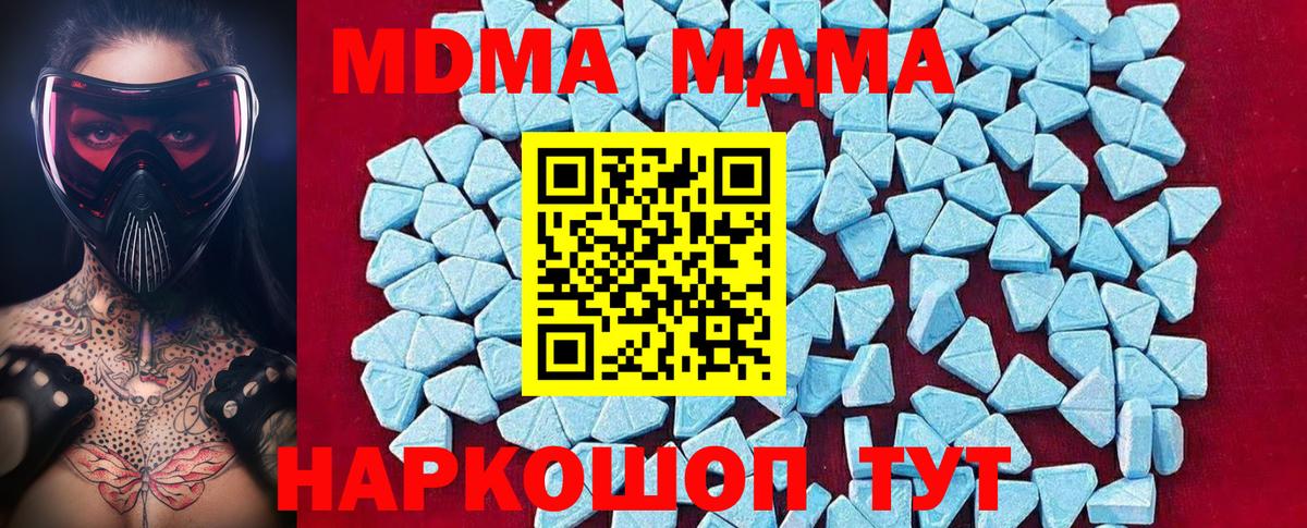 MDMA кристаллы  MDMA crystal  Вход с VPN  Нижнеудинск 