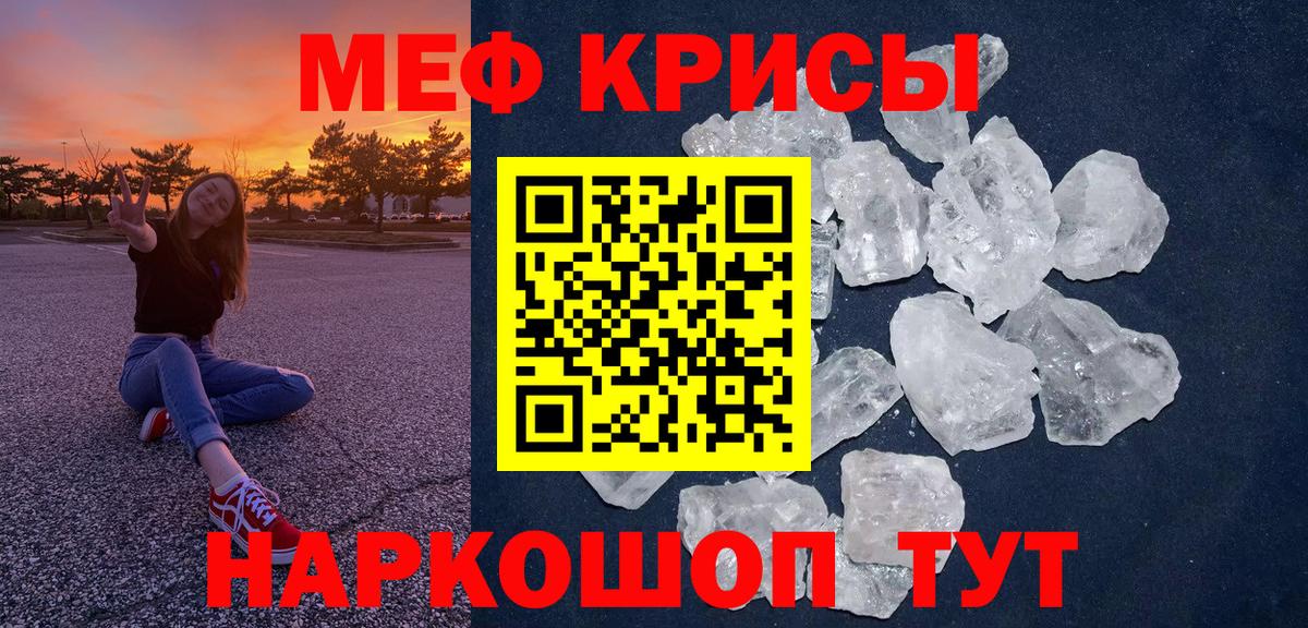 МЕФ  МЯУ-МЯУ мука  mega ONION  Вход с VPN  Мефедрон VHQ  Нижнеудинск 