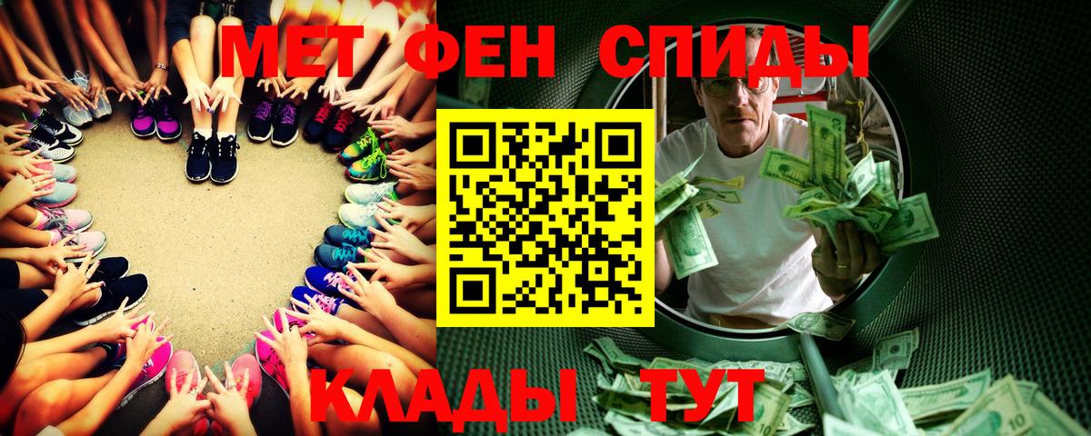 МЕТАМФЕТАМИН мет  Вход с VPN  Нижнеудинск 