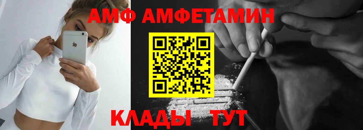МЕТАМФЕТАМИН Декстрометамфетамин 99.9% Нижнеудинск