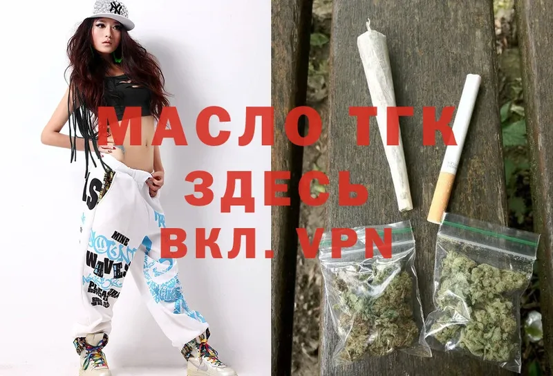 ТГК THC oil  Нижнеудинск 