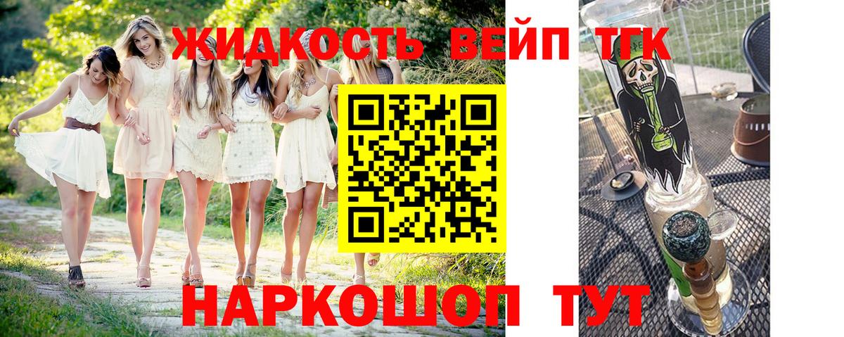 Дистиллят ТГК гашишное масло Нижнеудинск