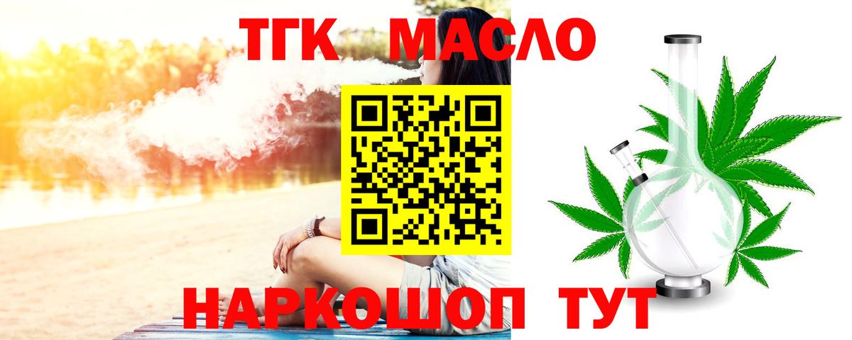 Дистиллят ТГК гашишное масло  Вход с VPN  Нижнеудинск 